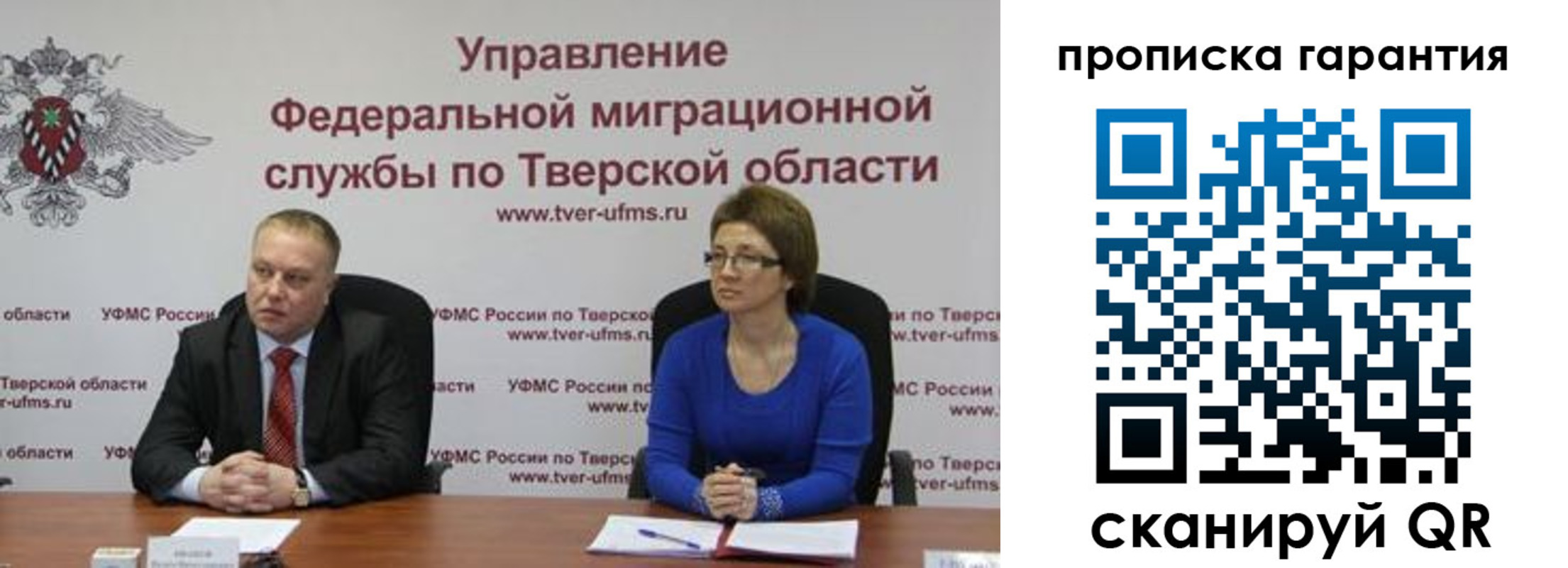 временная регистрация для всех в Ак-Довураке