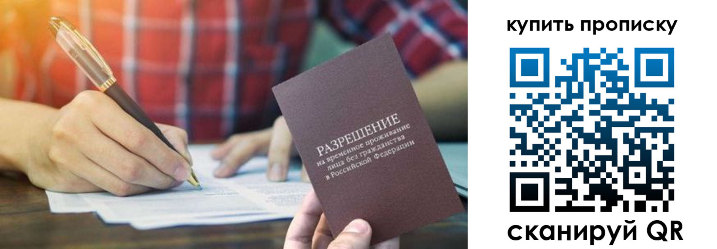 пропишу в квартире в Ак-Довураке