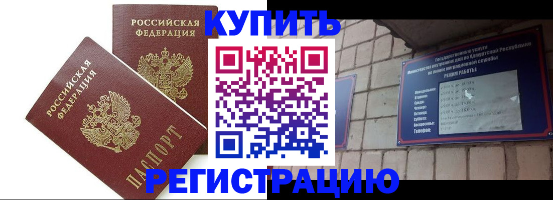 временная регистрация надежно в Ак-Довураке