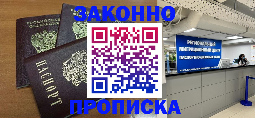 временная регистрация гарантия в Ак-Довураке