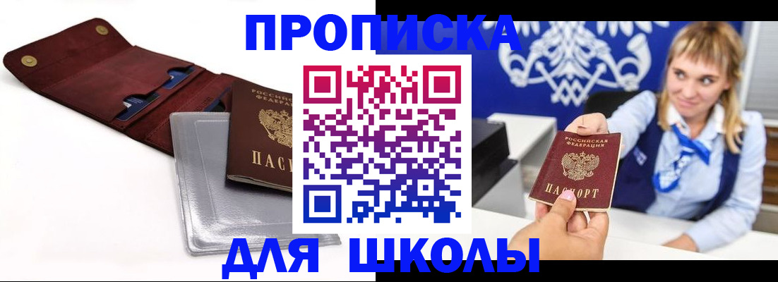 временная регистрация надежно в Ак-Довураке