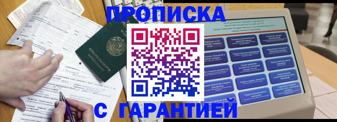 временная регистрация госуслуги в Ак-Довураке