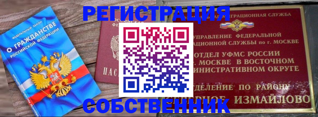 временная регистрация гарантия в Ак-Довураке