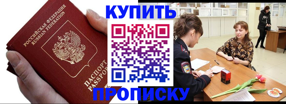 временная регистрация адрес в Ак-Довураке