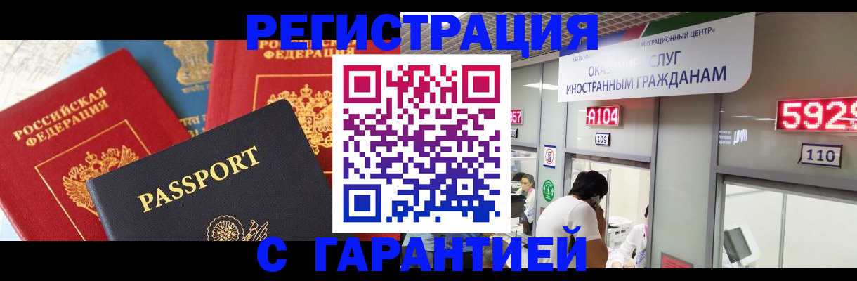 временная регистрация поиск в Ак-Довураке